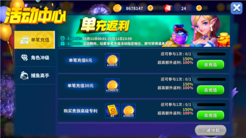 姚记捕鱼360手机助手版