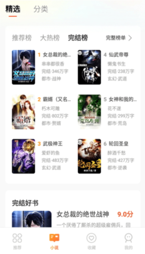 小歪看免費小說