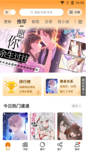 比熊漫畫無廣告2023最新版本