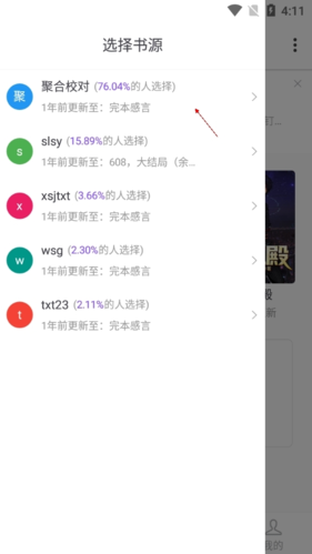 漫客阅读器app