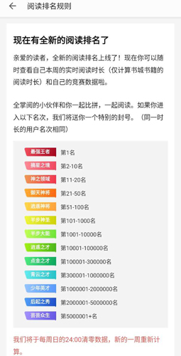 速看免费小说app