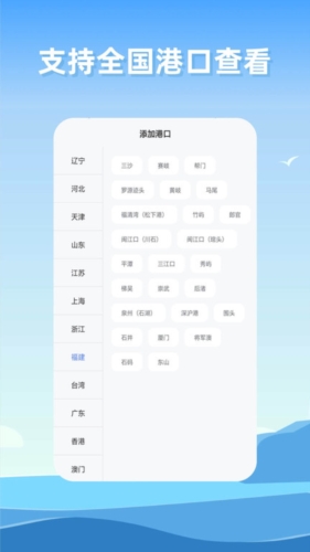 赶海潮汐app