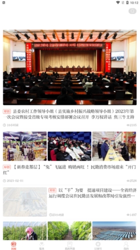 绿洲民勤app