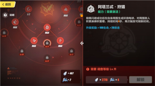 崩坏3单机版