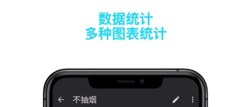 今日习惯app
