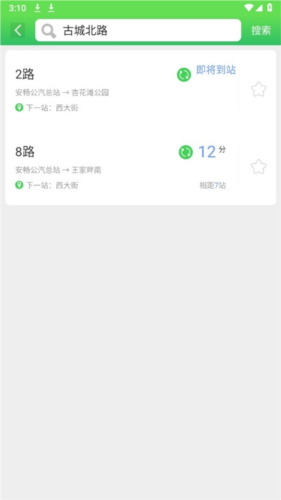 易公交手机版