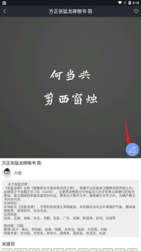 字加軟件