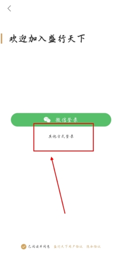 盛行天下app