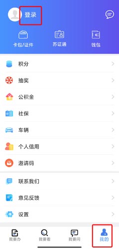 我的連云港app