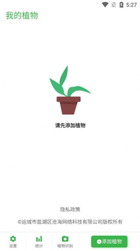 花草植物助手app