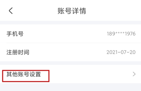 台州出行app最新版