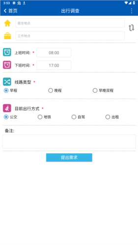 营口行app官方版