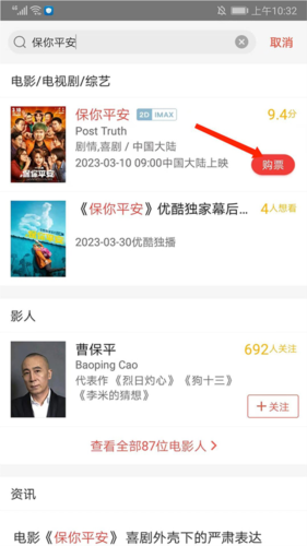 格瓦拉生活app