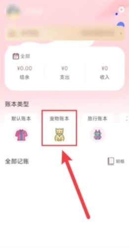 小猪存钱最新版