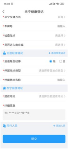 宁归来app