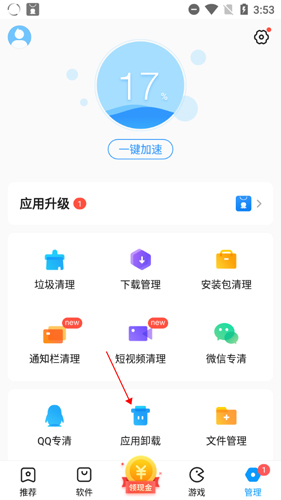 2345手机助手app