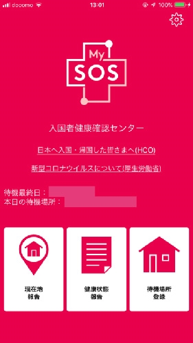日本mysos官方版