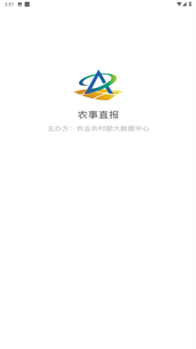 農(nóng)事直通app