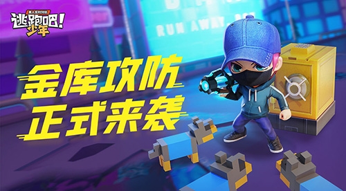 逃跑吧少年体验服2024新版