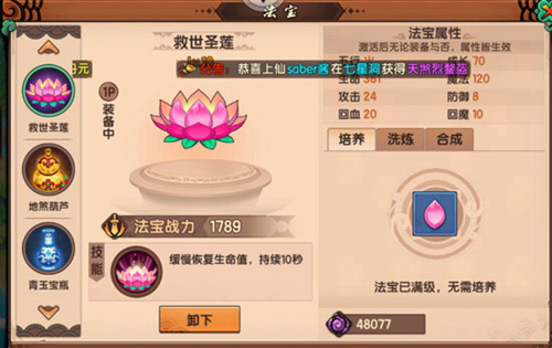 造梦无双九游渠道