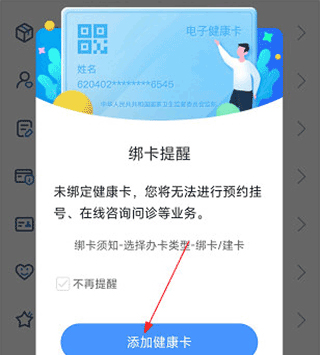 厦大一附院手机版