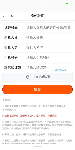 九元航空app