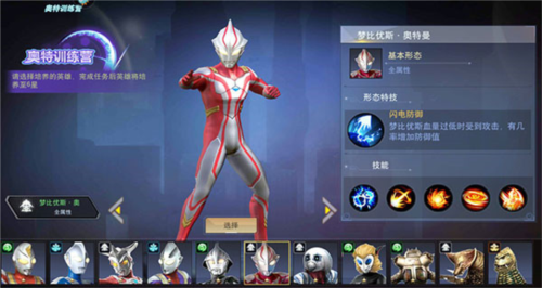 奥特曼宇宙英雄无限充值版