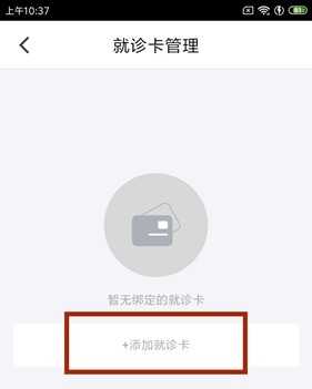微脉app