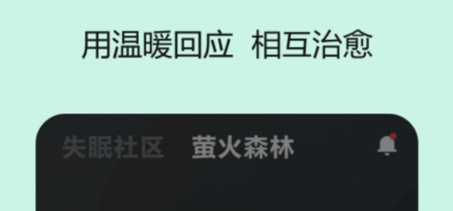 岁眠app