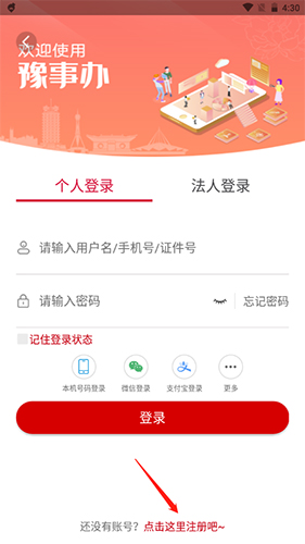 河南健康碼app