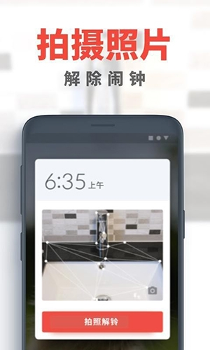 使命闹钟破解版2023最新版本