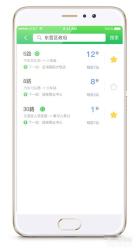 易公交手机版