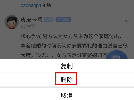 大舟山论坛app