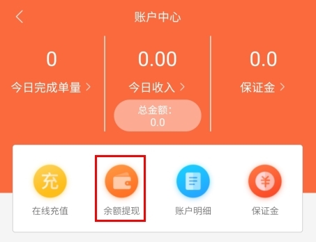 爱跑腿骑士版最新版