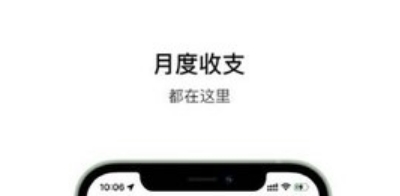 金橘记账app