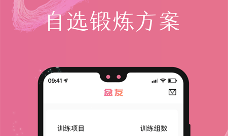 盆友app