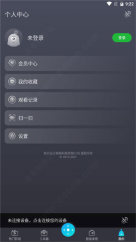 当贝遥控器