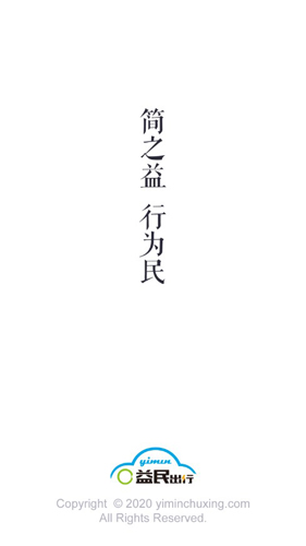 乐享黔程APP最新版