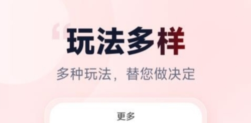 小转盘做决定手机版