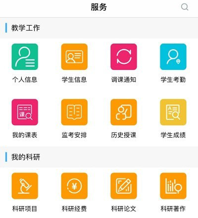智慧安职官方版