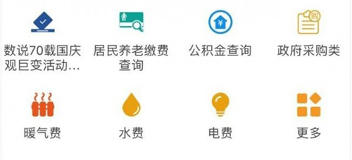 愛山東手機(jī)版