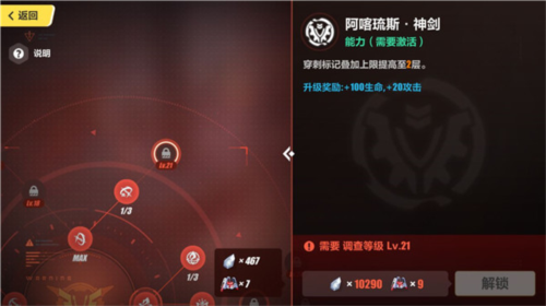 崩坏3单机版