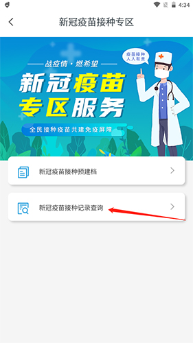 河南健康碼app
