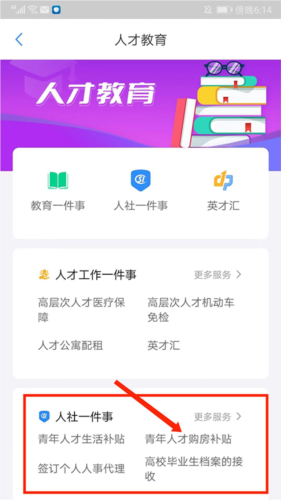 郑好办app