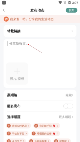 生活圈app