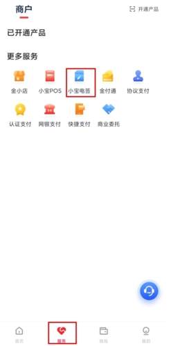 小金管家最新版