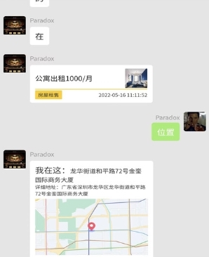 门牌儿最新版