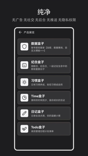 紀念盒子APP