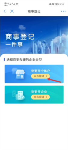 郑好办app