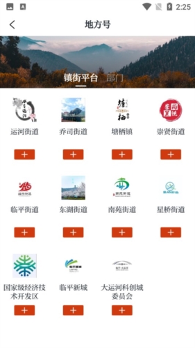 悦临平APP